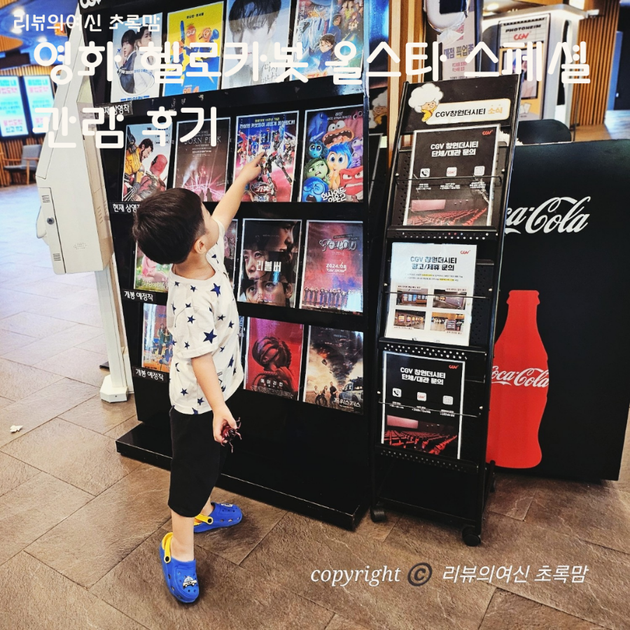 CGV창원더시티 2관 이미지