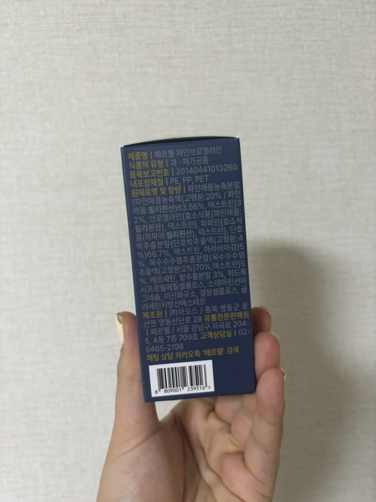 페르웰 이미지