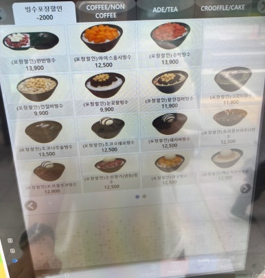 빙동댕 용인점 이미지