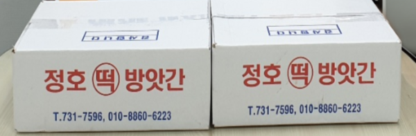 고운손떡 이미지