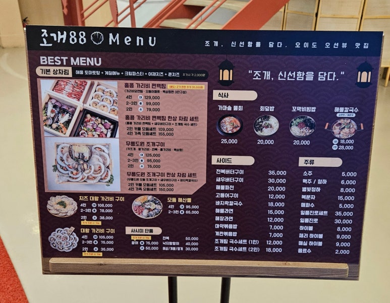 등대편백찜 이미지