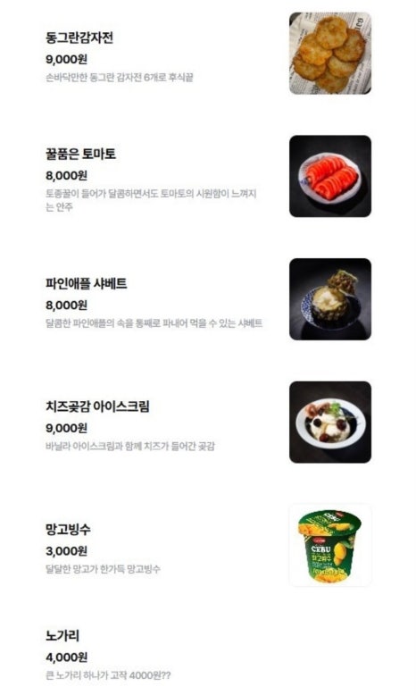 맛있는쭈꾸미집 이미지