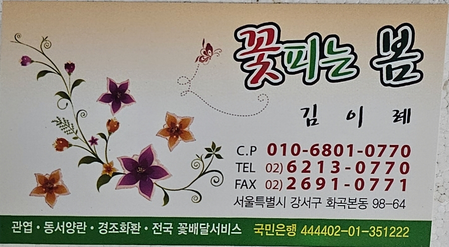 꽃피는봄 이미지