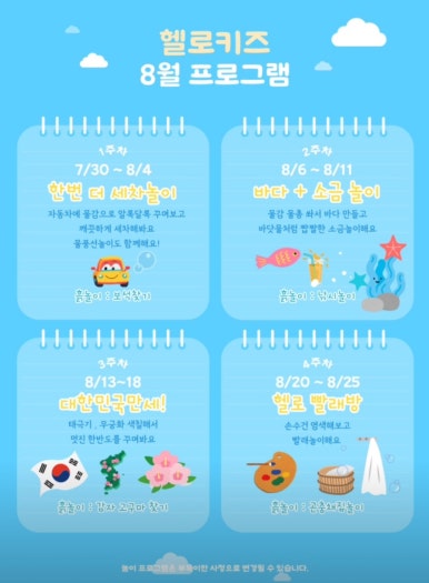 헬로키즈놀이터 이미지