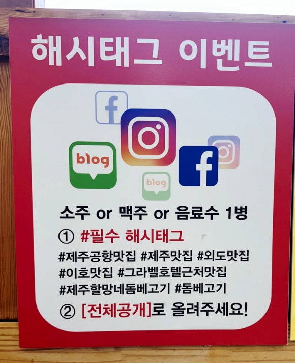 할망네돔베고기 이미지