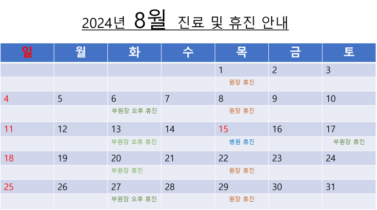 연세화산외과 이미지