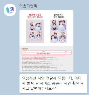 이음디앤피 이미지