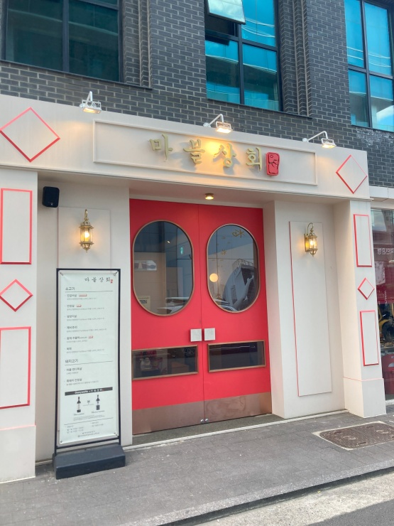 일품상회 이미지