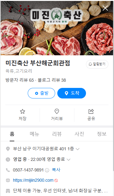 에스케이축산 이미지