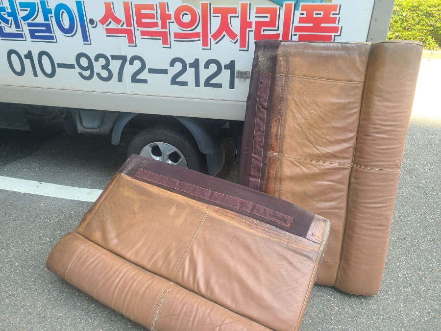 포항쇼파천갈이 이미지