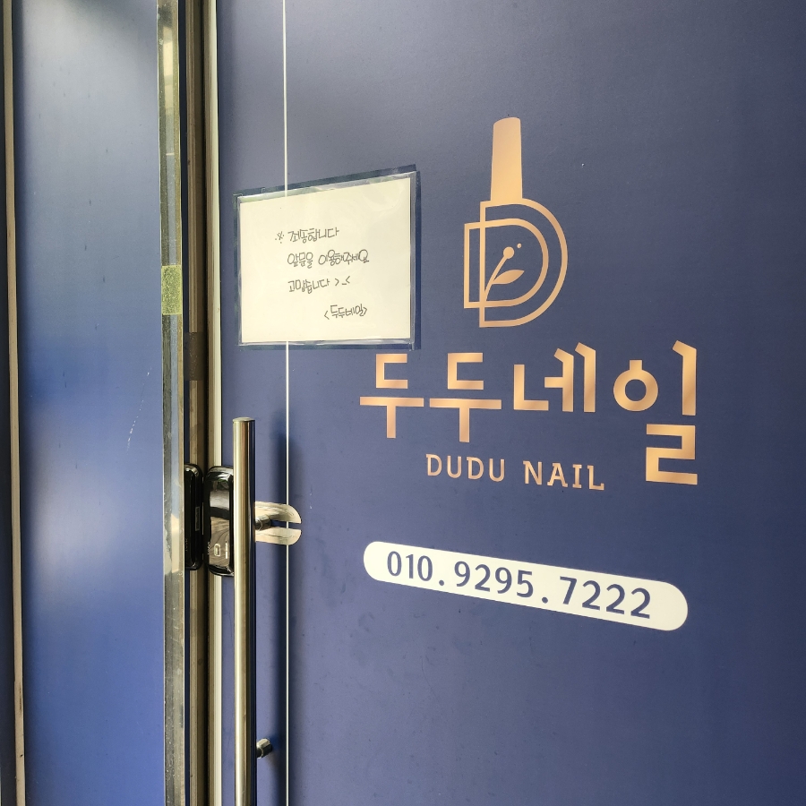 두두네일 이미지