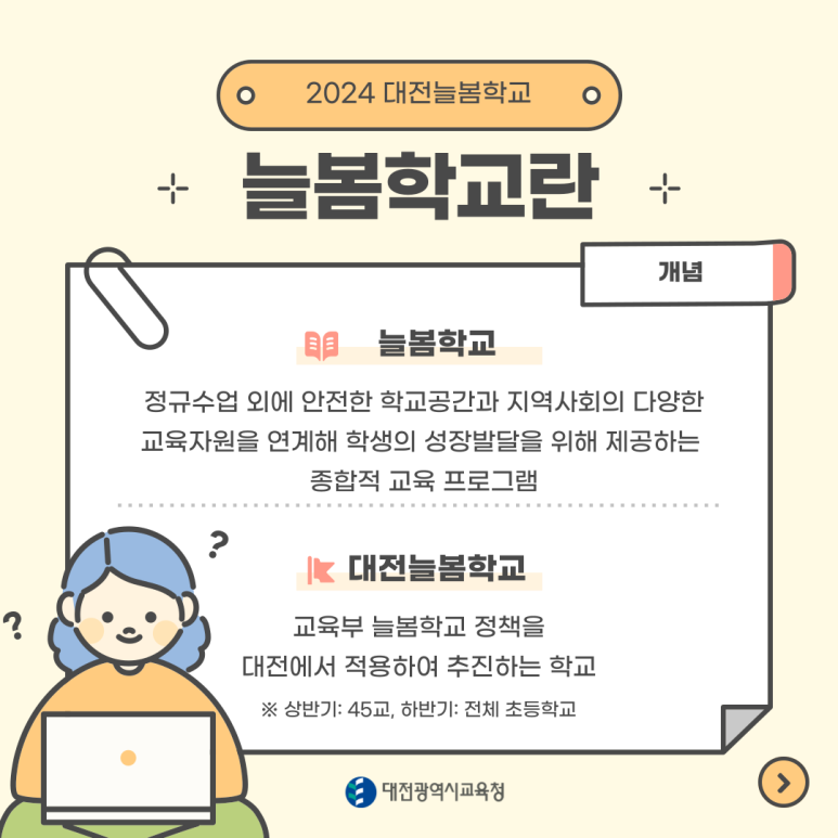 늘;봄 이미지