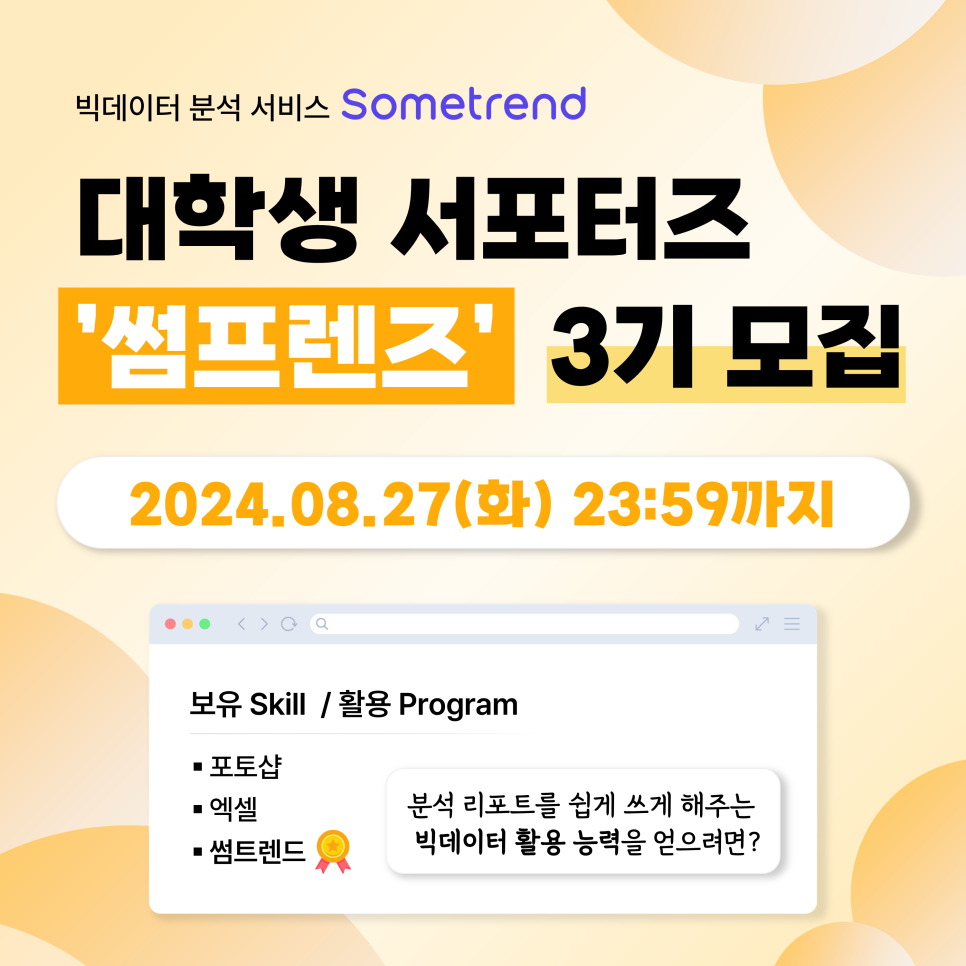 썸컴퍼니 이미지
