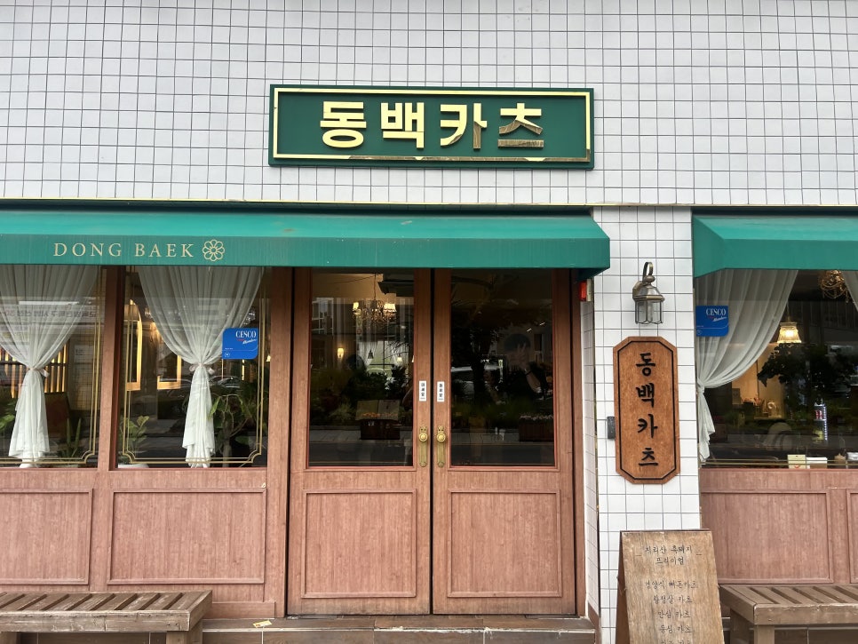 동명인테리어 이미지