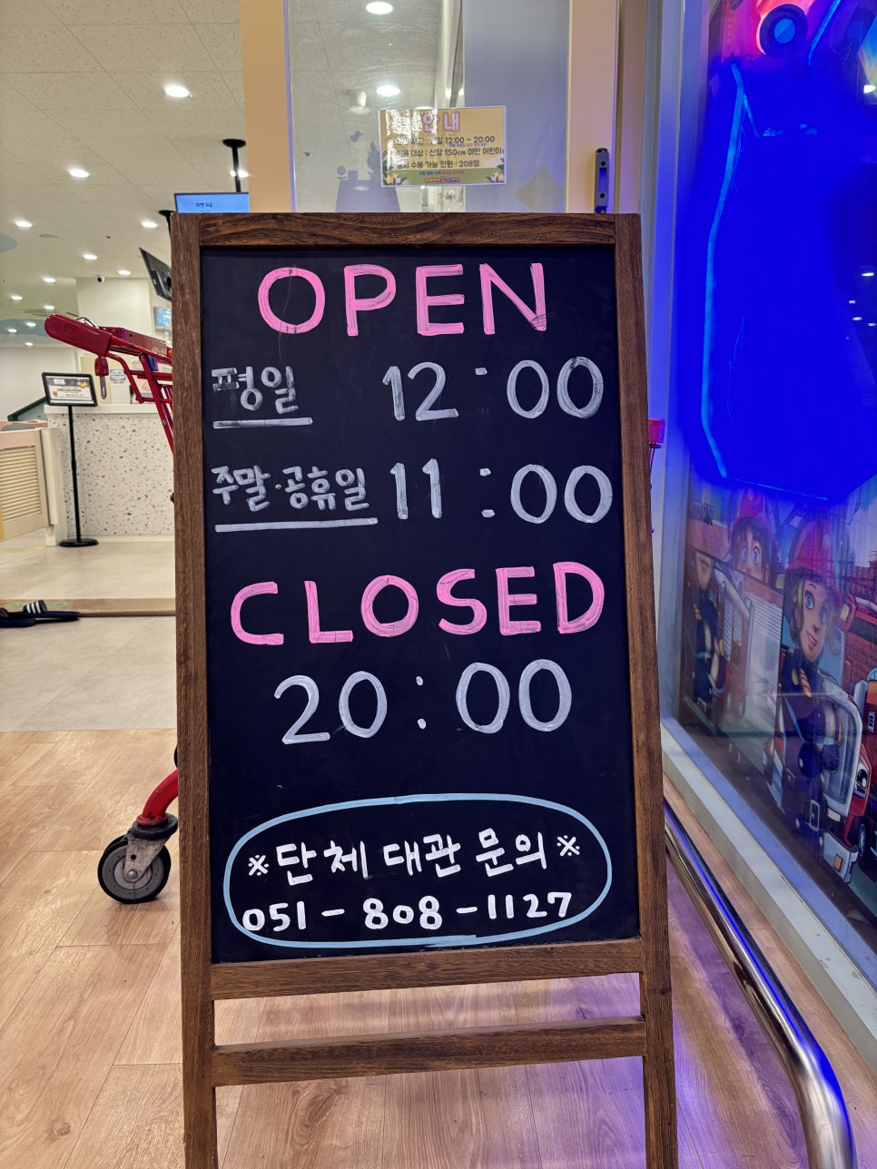 라라키즈어드벤처부산진 이미지