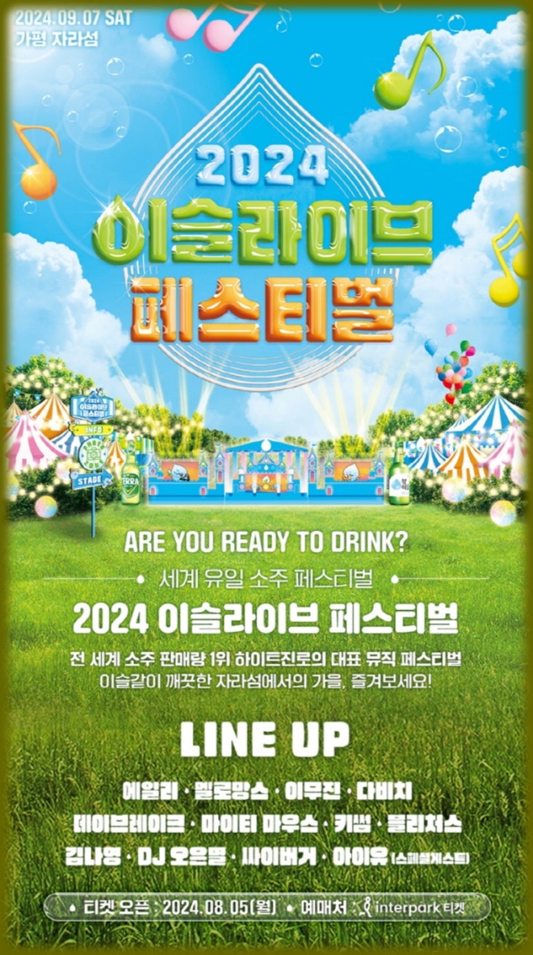 이슬라이브 이미지