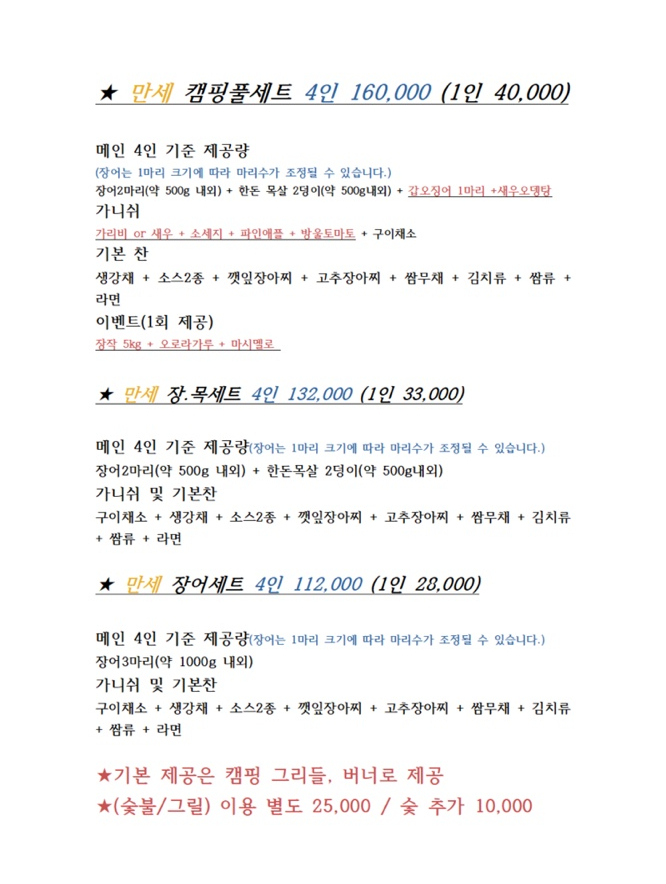 만세수산 이미지
