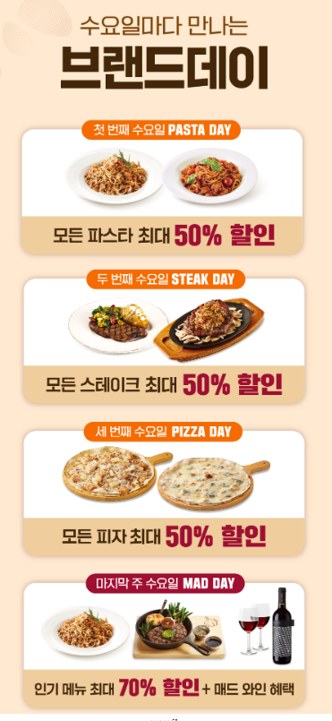 매드피자노원 이미지
