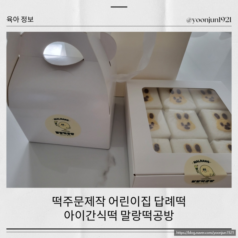 말랑떡공방 이미지