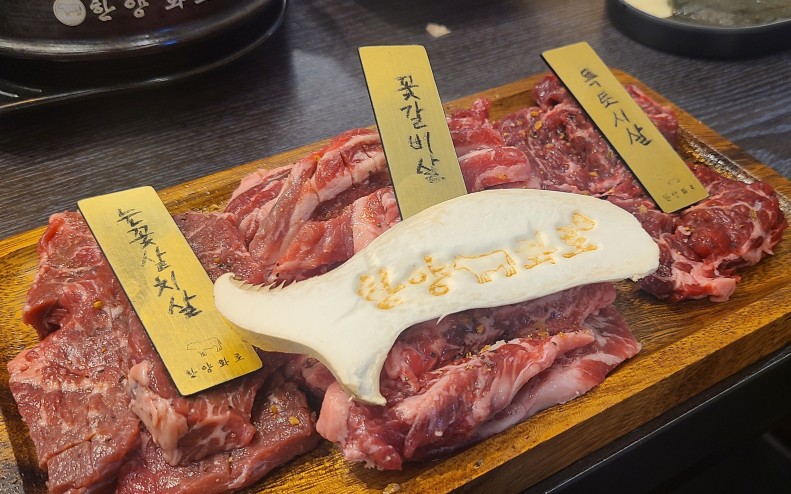 한양화로(청양읍내점) 이미지