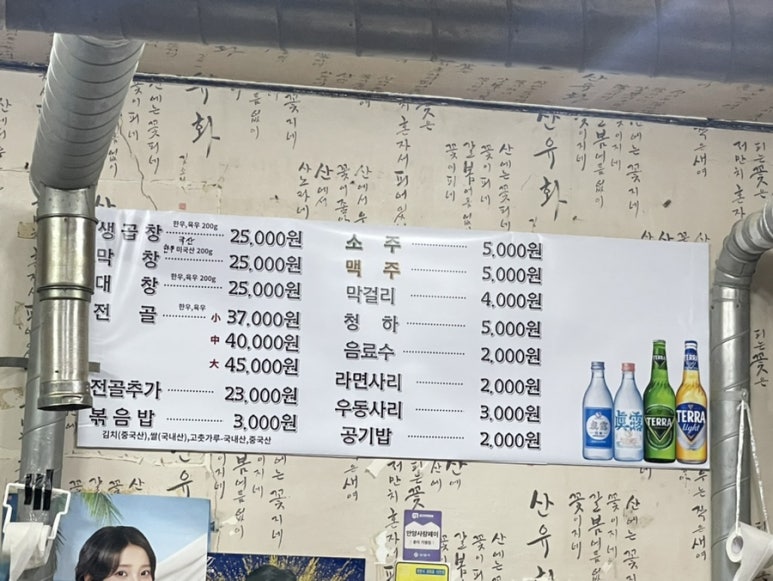 딱좋아연탄갈비 이미지