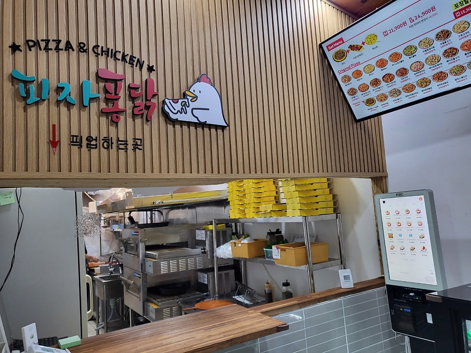 피자퐁닭 이미지