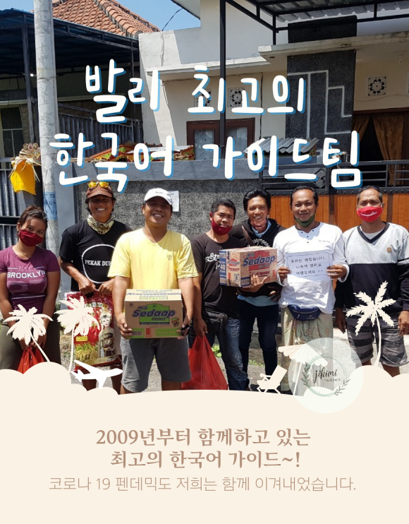 네버엔딩인발리투어 이미지