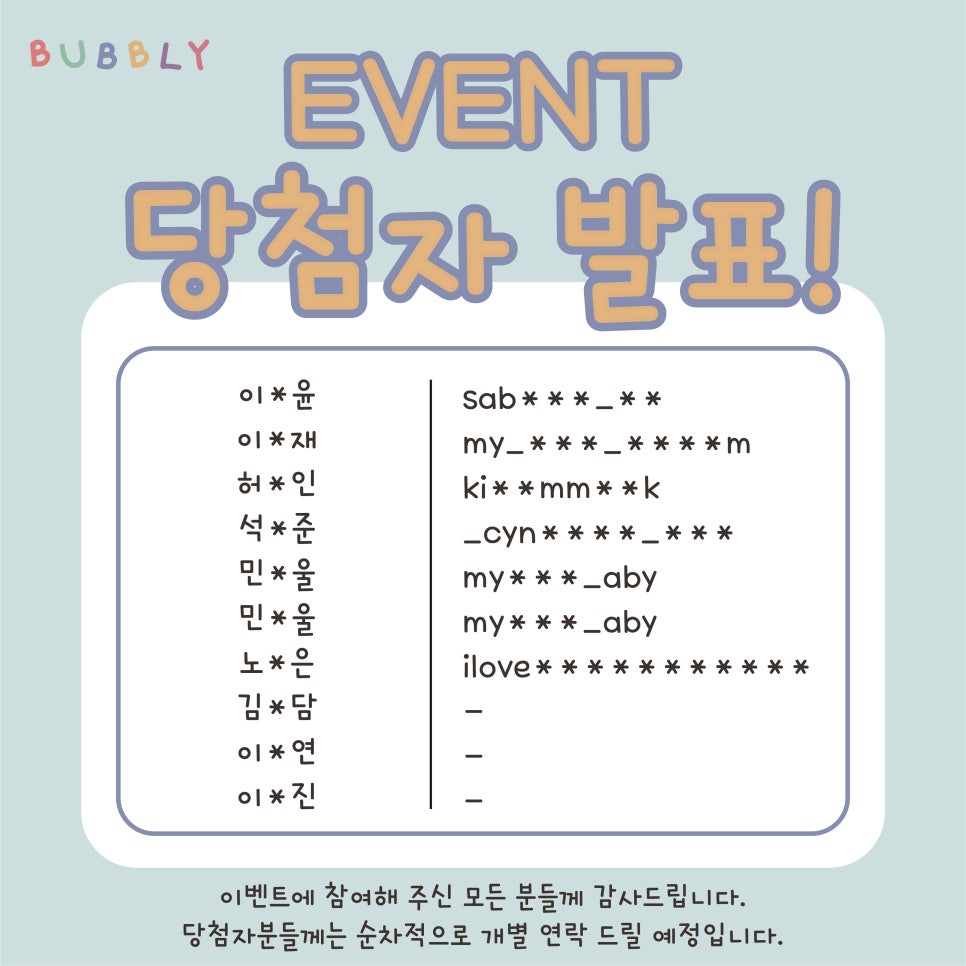 버블리영어 이미지
