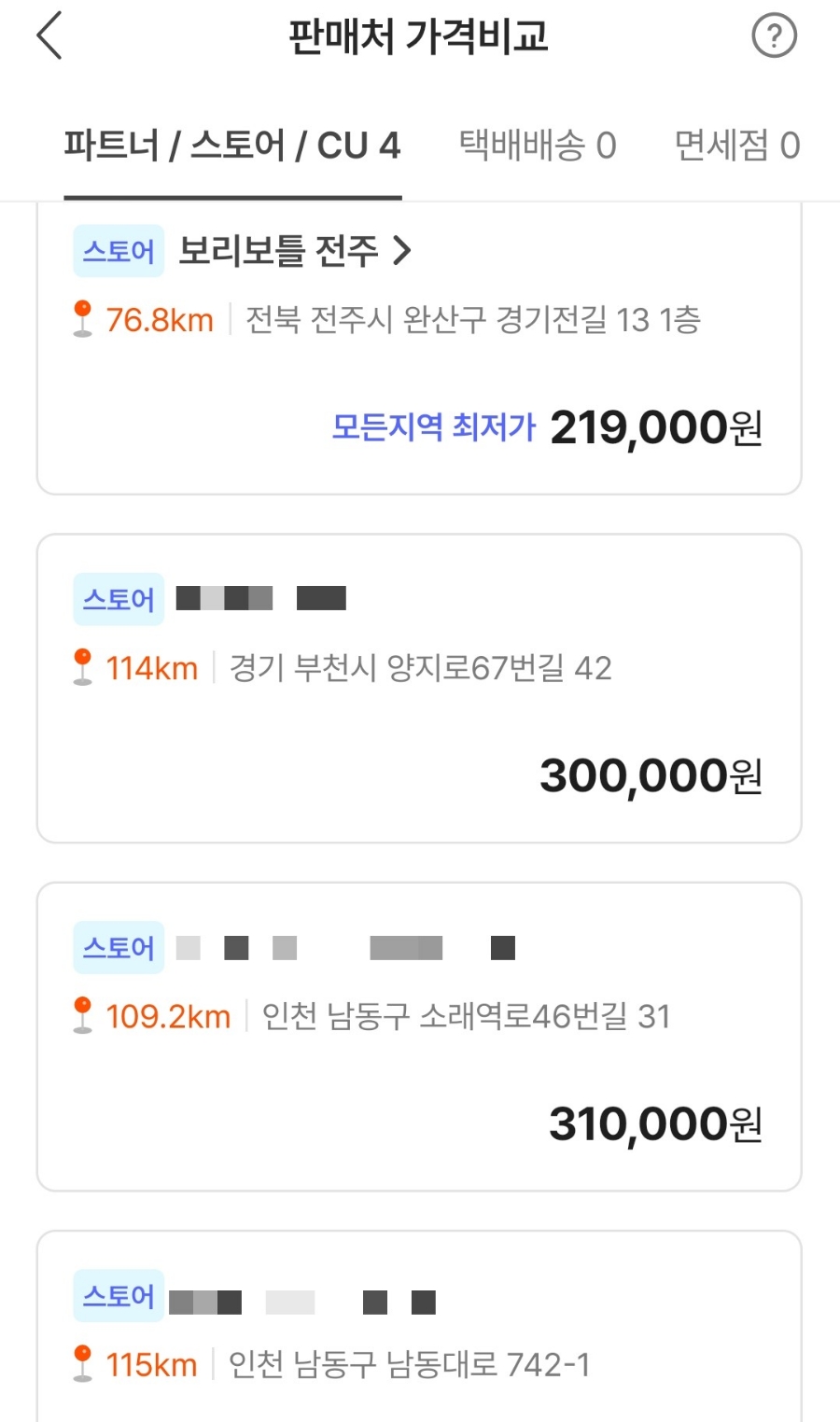 보리보틀 이미지