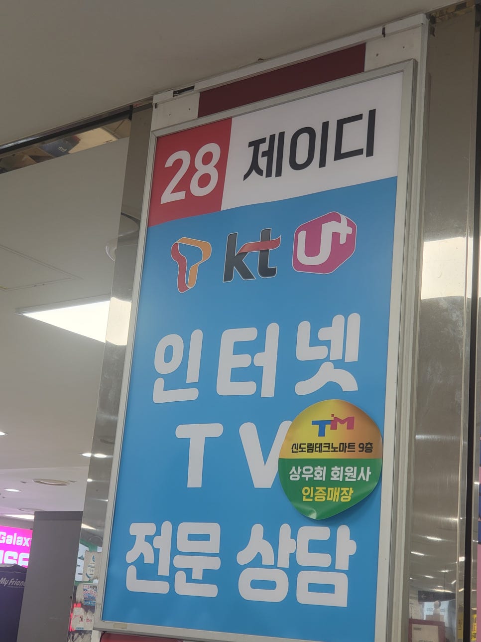 기분좋은모바일 이미지
