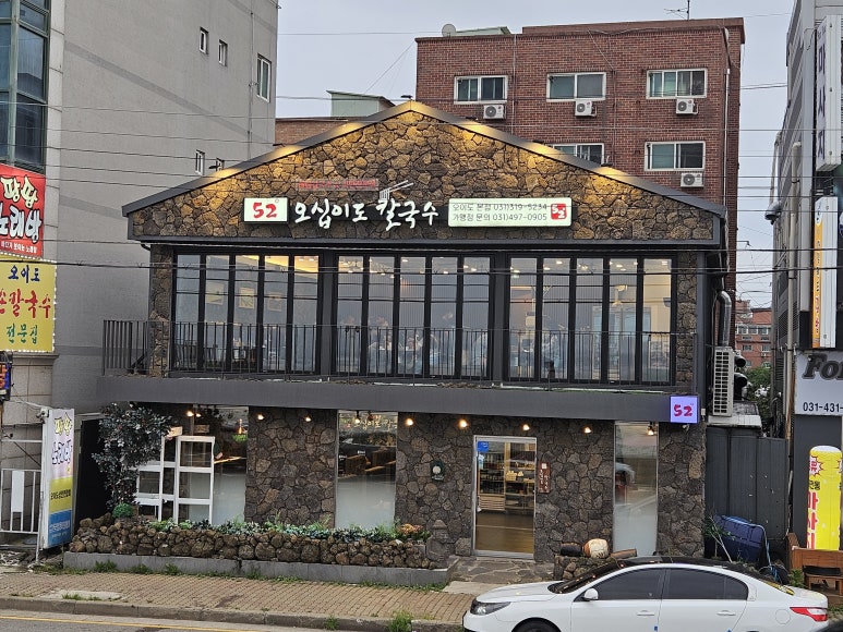 한울칼국수 이미지