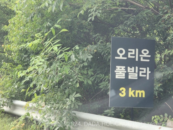 오리온풀빌라펜션 이미지