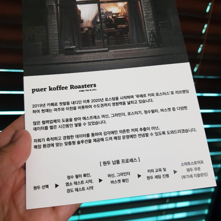 푸에르커피로스터스 이미지