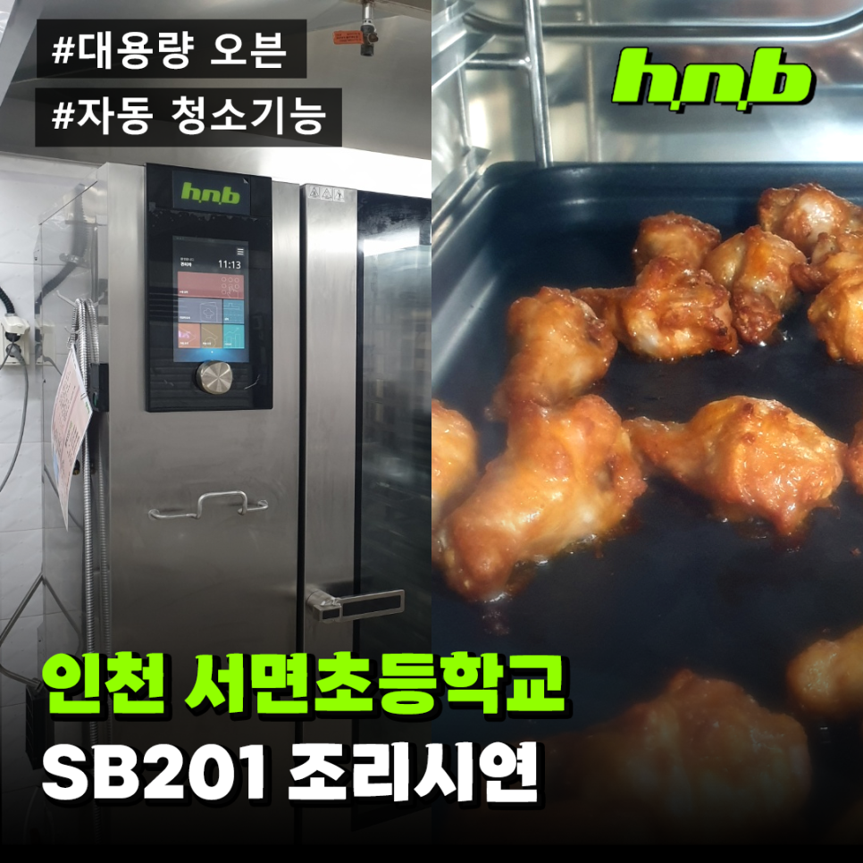 에이치엔비(HNB) 이미지