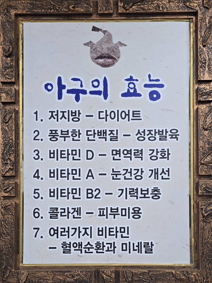 아구세상 고강점 이미지