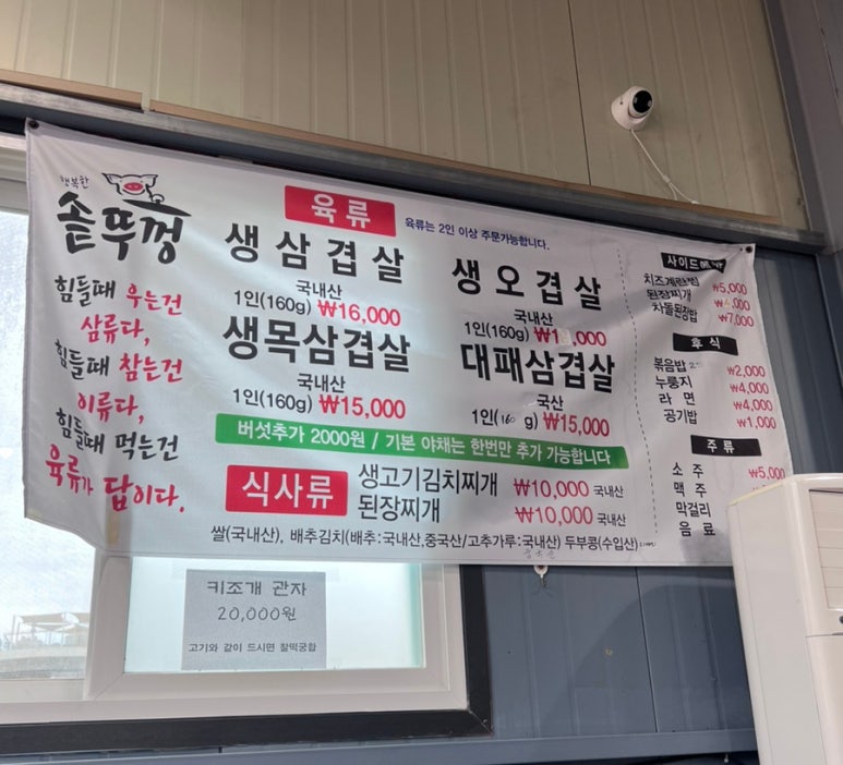 행복한 솥뚜껑 김치삼겹살 이미지