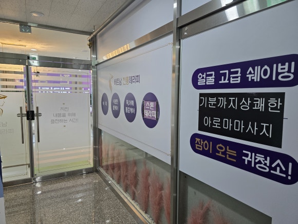 베트남전통테라피 이미지