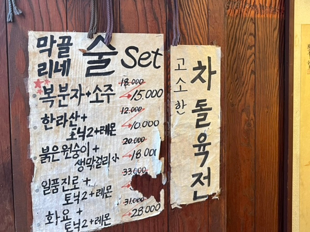 막끌리네 삼성코엑스본점 사진 2