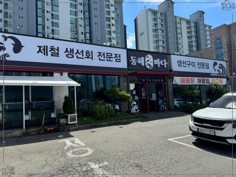 동해바다처럼 이미지