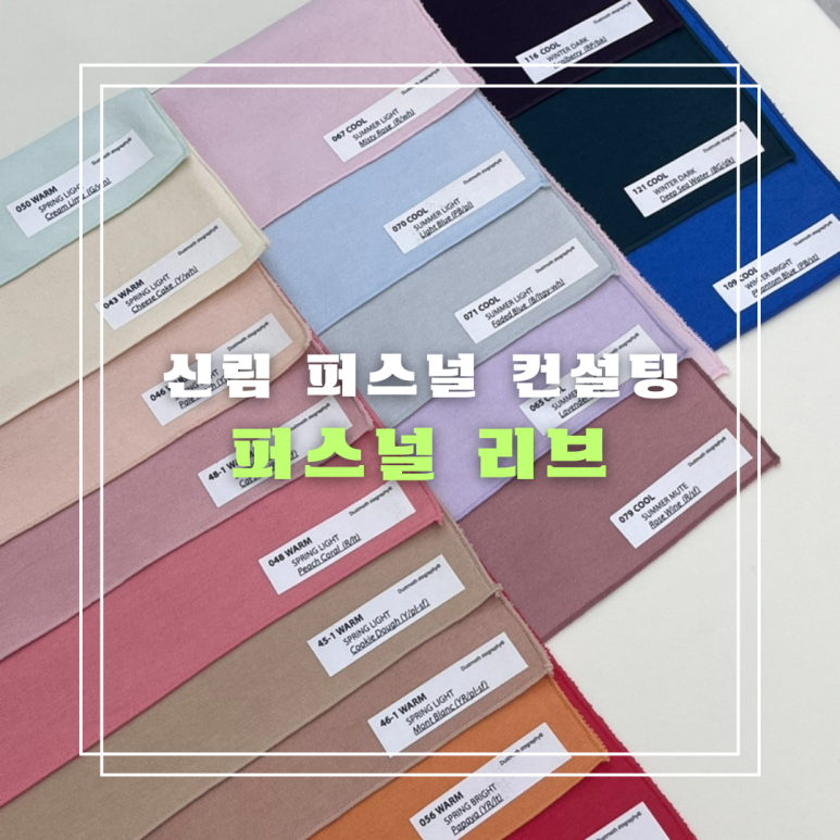 퍼스널리브 이미지