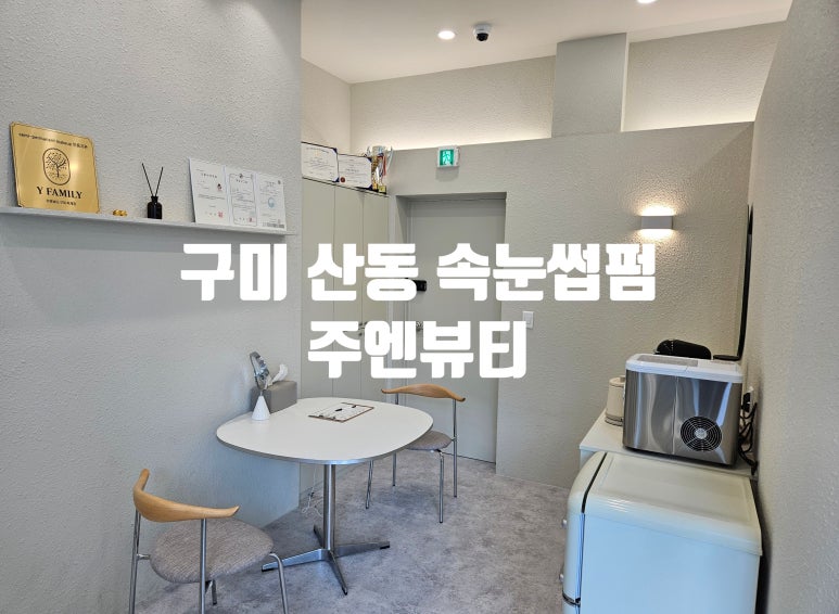 주엔뷰티 이미지