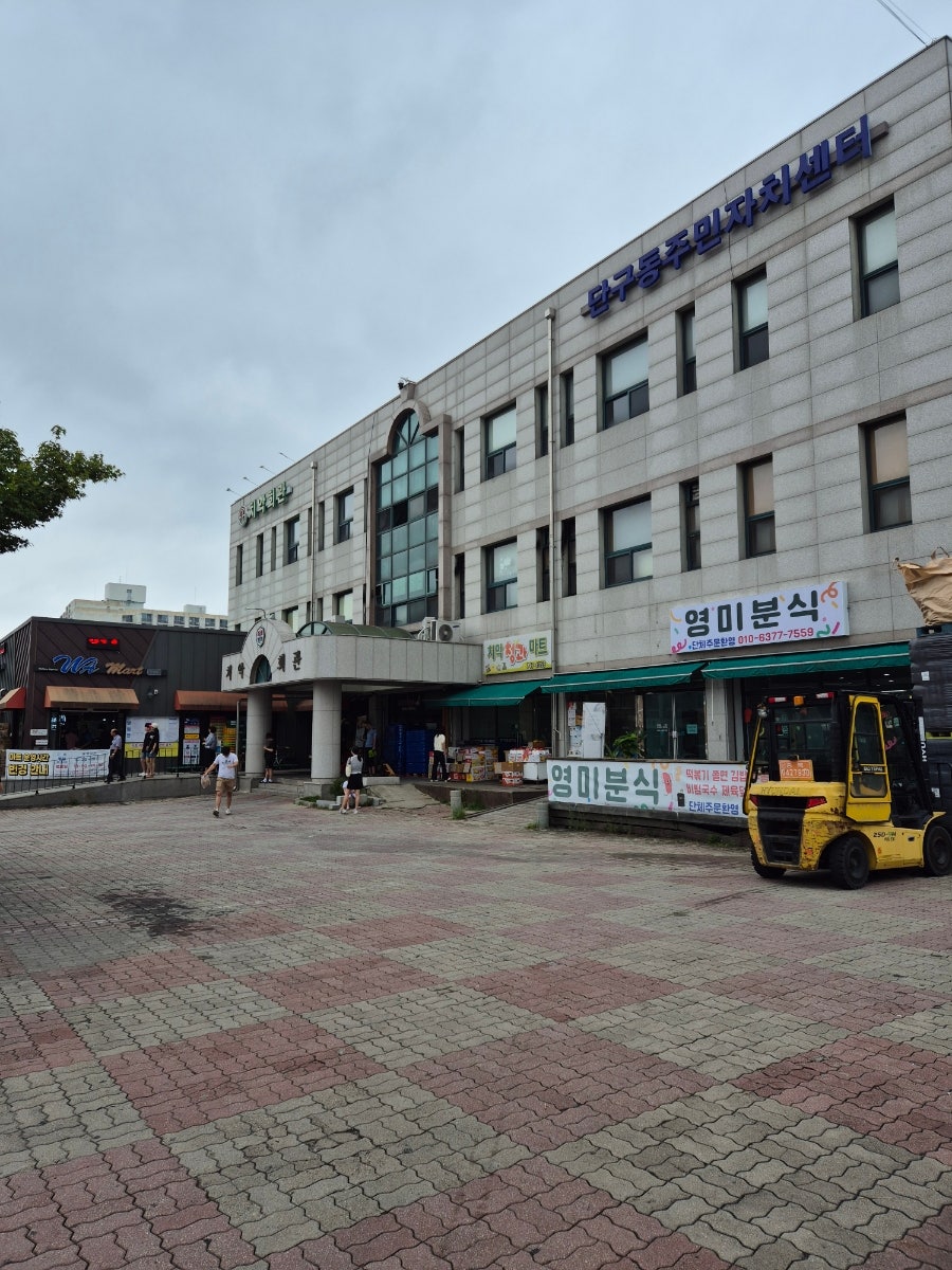 통일마트 이미지