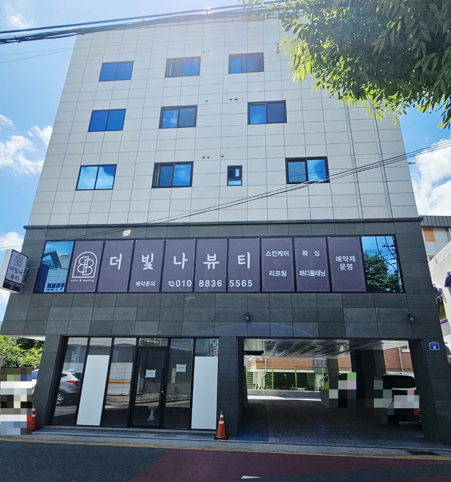 더빛나뷰티 이미지