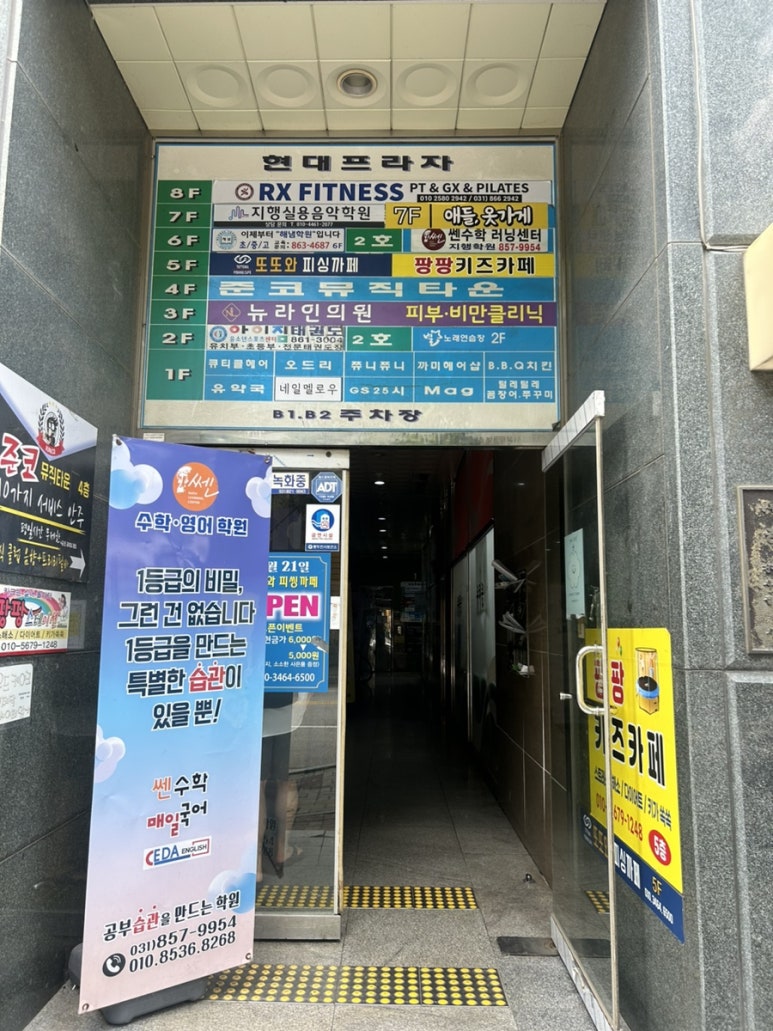 또또와실내낚시터 이미지