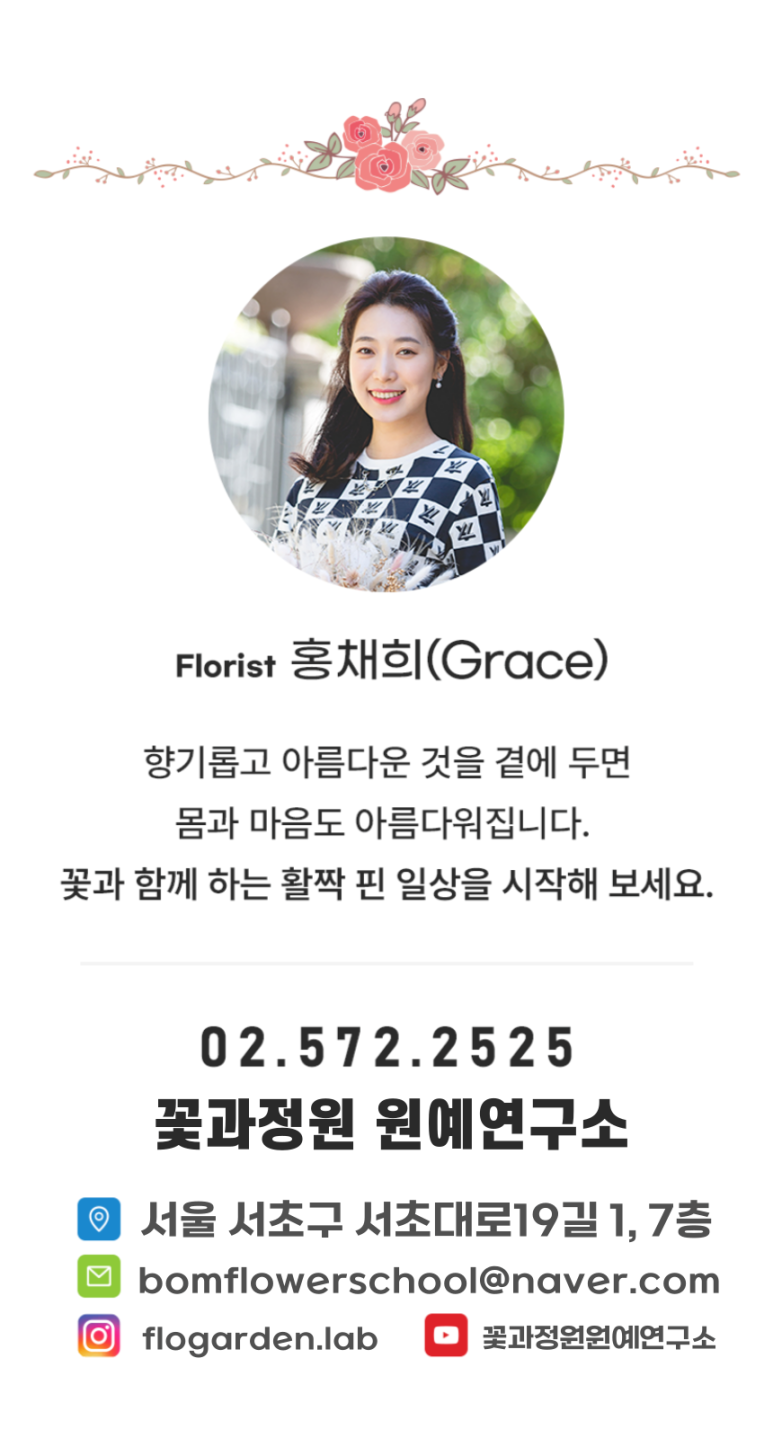 자연과식물원예연구소 이미지