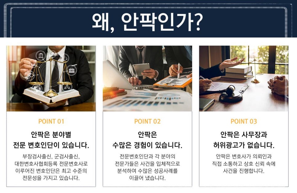 법무법인안팍남양주지사 이미지