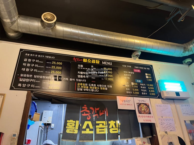 총각네황소곱창 이미지