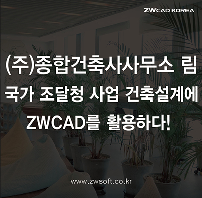종합건축사사무소공간주 이미지