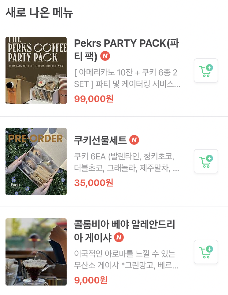 펔스커피 이미지