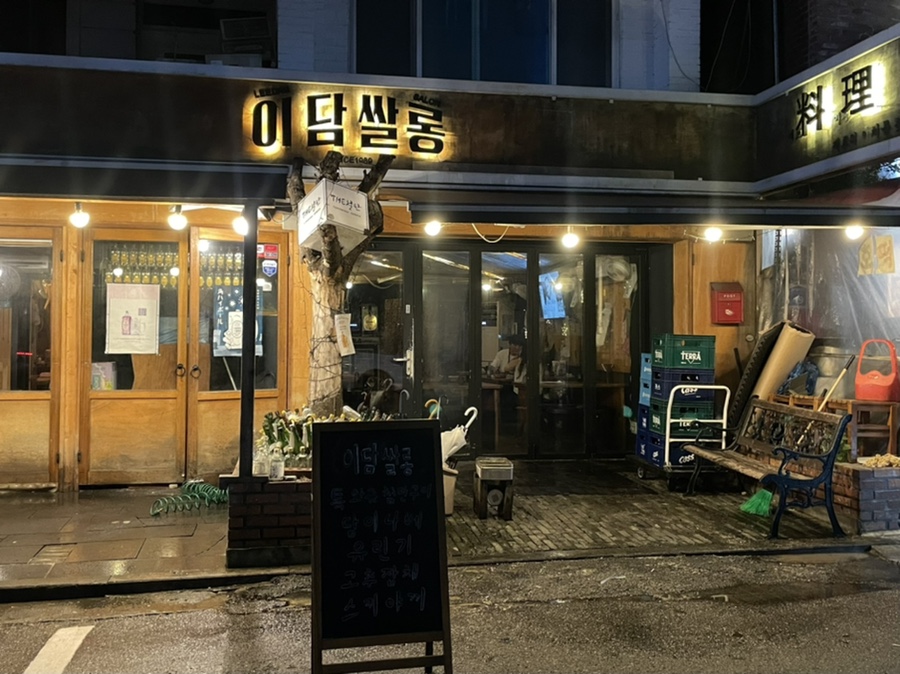이쁜이세탁 이미지